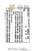 洪范口义（1985 PDF版）