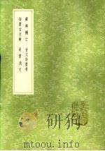 古文尚书考（1985 PDF版）