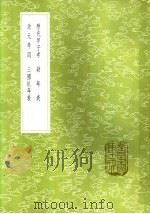 三国纪年表   1985  PDF电子版封面  17018·151  周嘉猷撰 