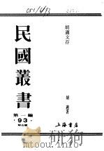 国语文法概论     PDF电子版封面     