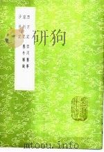 西河记   1985  PDF电子版封面  17018·151  喻归纂 