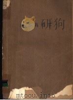 林木栽培学   1986  PDF电子版封面  16376·71  北京市成人教育局主编 