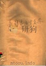 森林昆虫生态学   1995  PDF电子版封面  7503814276  郑汉业，夏乃斌主编 