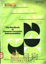 B-B公司智能仪表产品手册   1988  PDF电子版封面  7800142329  杨适主编 