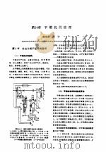 机修手册  第4卷  铸锻设备与工业炉修理  第2篇  锻压设备的修理  第16章  平锻机的修理（1964 PDF版）