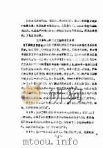 关于纯棉和涤纶混纺及中长-纯涤染整工艺路线问题探讨     PDF电子版封面    周渭涛 