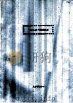 1990年科技论文汇编     PDF电子版封面     