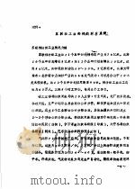 苏联轻工业部棉纺织发展局（ PDF版）