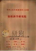 中华人民共和国国家标准  电器绝缘漆管   1987  PDF电子版封面     