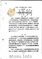 UHMW-PE与改性UHMW-PE纤维     PDF电子版封面    杨年慈 