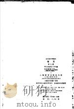 语文  第9册   1965  PDF电子版封面  K7150·1006  华东师范大学编 