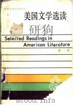 美国文学选读  第2册   1987  PDF电子版封面  7532702596  杨岂深，龙文佩主编；任治稷等编 