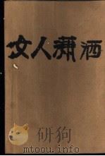 女人潇洒  长篇商战言情小说（1997 PDF版）