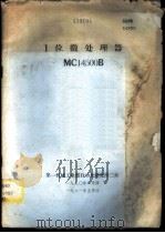 1位微处理器 MC14500B   1981  PDF电子版封面     