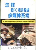 应用AutoCAD快速设计印刷电路板   1995  PDF电子版封面  7507708225  许国贤等编写 