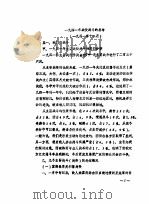 1941年战役战斗的总结   1941  PDF电子版封面    中国人民解放军政治学院资料室 