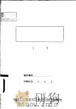 第四谭：发扬我军三大民主     PDF电子版封面     