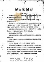 军事辨证法     PDF电子版封面     