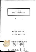 冀中区平原游击战争的经验教训（1940 PDF版）