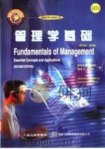管理学基础  英文版·第2版   1998  PDF电子版封面  7111067460  （美）斯蒂芬P.罗宾斯（StephenP.Robbins）， 