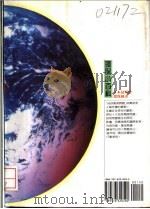 环保小百科   1979  PDF电子版封面  9576320593  林朱绮主编 