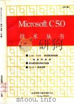 Code View调试器使用说明和实用程序  中   1990  PDF电子版封面    北京联想计算机集团公司 