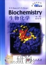 生物化学   1999  PDF电子版封面  7030109619  （英）B.D.Hames，（英）N.M.Hooper著 