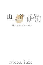 《市志·农业卷》长篇资料  温州农村的换工、变工和劳动互助（1993 PDF版）