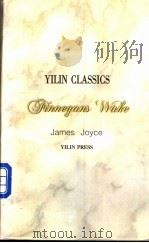 芬尼根守灵   1996  PDF电子版封面  7805675759  （爱尔兰）詹姆斯·乔伊斯（James Joyce）著 