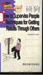 How to supervise people：techniques for getting rersults through others（ PDF版）