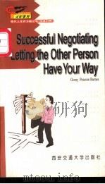 Successful negotiating：letting the other person have your way（ PDF版）