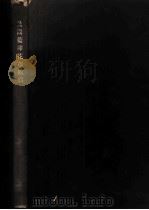 民间蓝印花布图案   1953  PDF电子版封面    林汉杰辑 
