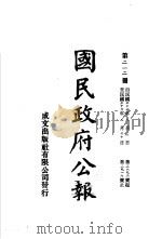 实用测量法卫梓松商务印书馆上海     PDF电子版封面     