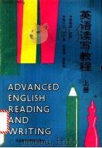 英语读写教程（1990 PDF版）