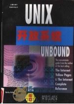 Unix开放系统   1994  PDF电子版封面  7507708047  （美）（H.哈恩）（Harley Hahn）著；王艺，陈郁虹 