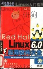 Red Hat Linux 6.0应用软件大全 Linux入门指南   1999  PDF电子版封面  7900029575  秦钢著 