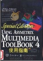 Asymetrix MuLtimedia ToolBOOK 4使用指南   1998  PDF电子版封面  7801441079  （美）D.纳塔尔（Dottie Natal），（美）E.雷顿 