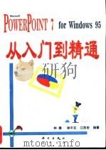 Microsft PowerPoint 7 for Windows 95从入门到精通   1997  PDF电子版封面  7030058089  林泰等编著 
