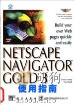 Netscape Navigator Gold 3 使用指南   1997  PDF电子版封面  7030058674  （美）（L.勒梅）（Laura Lemay），（美）（N.斯 