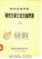 公民训练小册模范公民第四册陆伯羽世界书局上海（ PDF版）