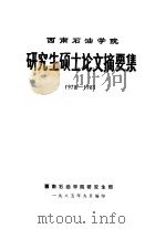 公民训练小册模范公民第二册陆伯羽世界书局上海     PDF电子版封面     
