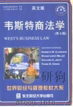 世纪财经与管理教材大系  商务与法律系列  韦斯特商法学   1998  PDF电子版封面  7810441809  （美）克拉克森（Clarkson，K.W.）等著 