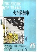 火车的故事   1981  PDF电子版封面  7012·0438  万大林注 