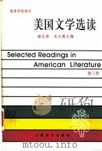 美国文学选读  第3册（1996 PDF版）