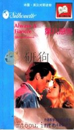 第八感觉   1997  PDF电子版封面  7560012310  （加）（S.丹森）Sheryl Danson著；赵雅文译 