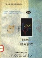 财务管理（1993 PDF版）