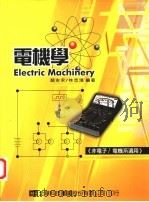 电机学（1992 PDF版）