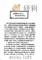 全国教育学院系统首届体育学术论文及经验报告会  专辑1  加强函授站的教学管理努力提高函授教学质量     PDF电子版封面     