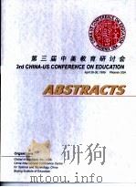 第三届中美教育研讨会     PDF电子版封面     