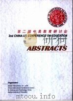 第二届中美教育研讨会     PDF电子版封面     